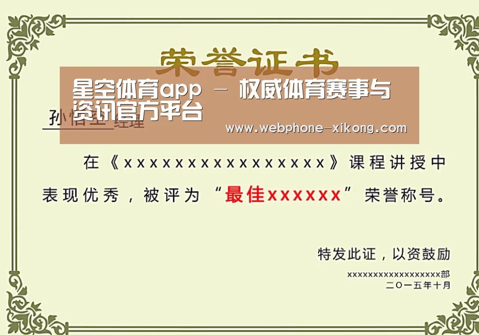 荣誉证书一
