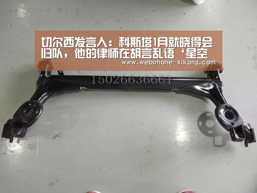切尔西发言人:科斯塔1月就晓得会归队,他的律师在胡言乱语‘星空体育入口’(图1) 星空体育网址