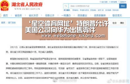 星空体育网址