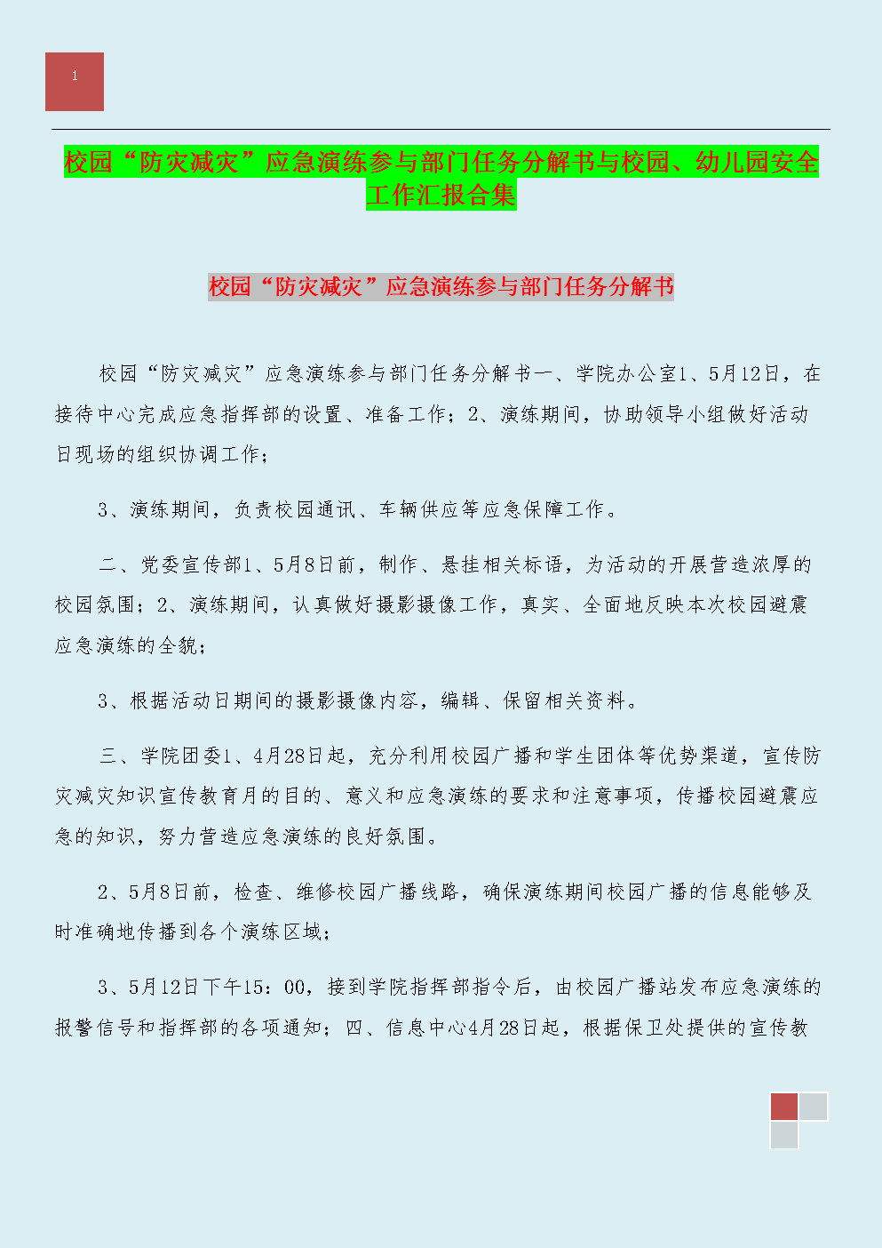 星空体育网址