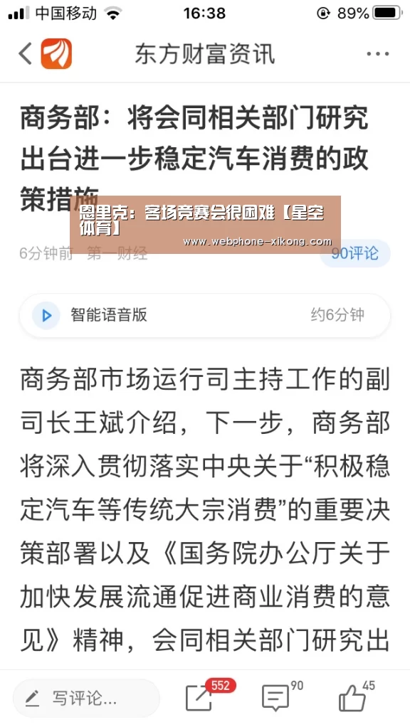恩里克:客场竞赛会很困难【星空体育】(图1) 星空体育