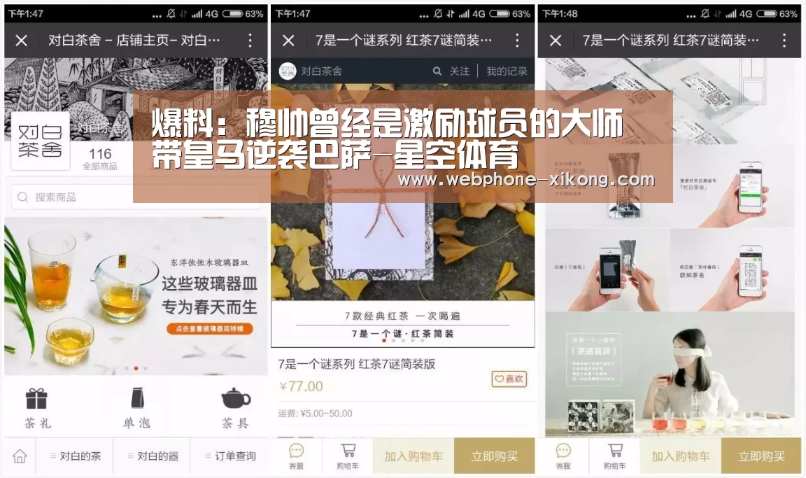 爆料:穆帅曾经是激励球员的大师 带皇马逆袭巴萨-星空体育(图3) 星空体育